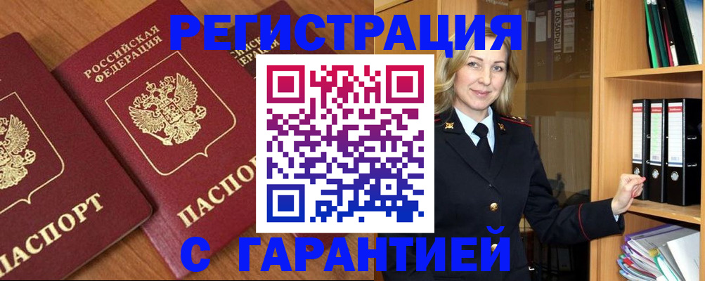 временная регистрация недорого в Карелии