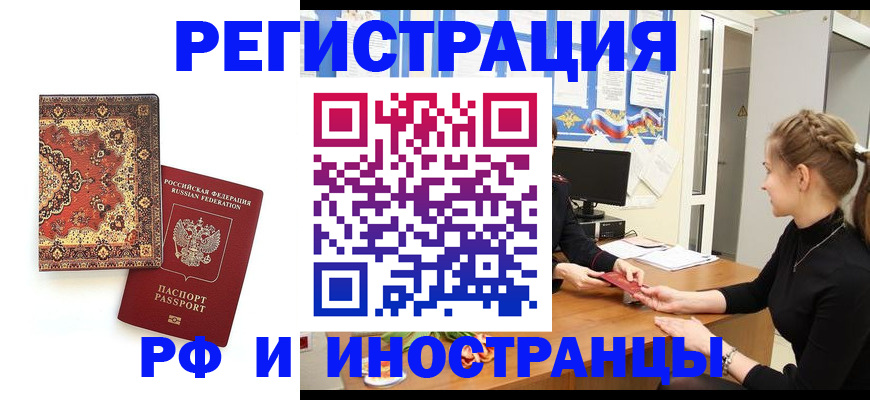 временная регистрация гарантия в Карелии